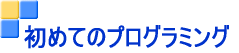 ߂ẴvO~O