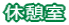 xe